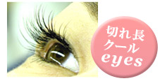 ؂꒷N[eyes